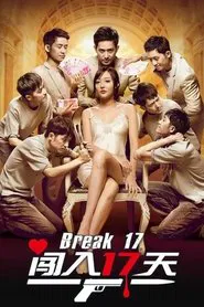 Boarding for 17 Days movie poster