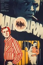 Poster do filme Ippodrom