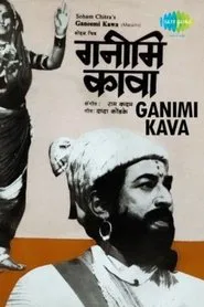Ganimi Kawa movie poster