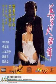 Ladies Killer movie poster