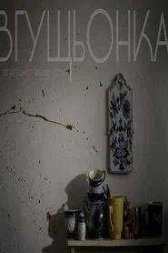 Condensed movie poster