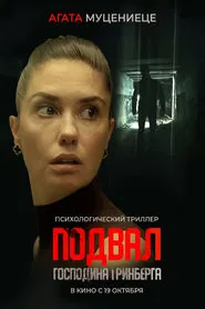 Mr. Greenberg's Basement movie poster
