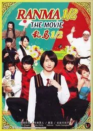 Ranma ½ movie poster