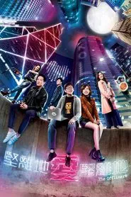 The Offliners tv show poster