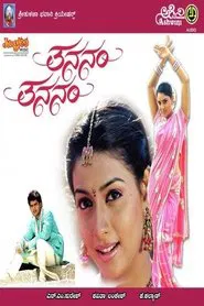 Tananam Tananam movie poster