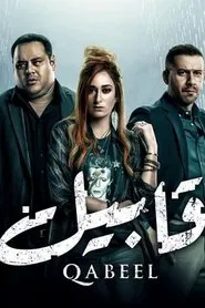 Qabeel tv show poster