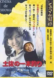 The First Catch movie poster