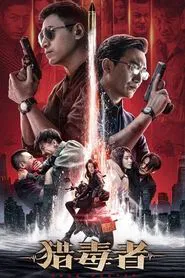 Drug Hunter movie poster