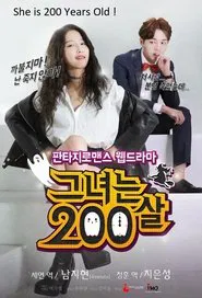 Never Die tv show poster