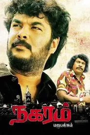 Poster do filme Nagaram