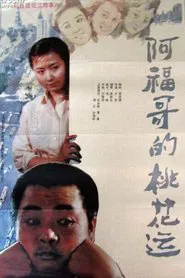 Brother Fu's Luck With the Ladies movie poster