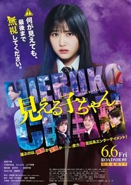 Mieruko-chan movie poster