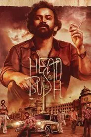 Head Bush: Vol 1 movie poster