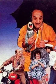 Η μεγάλη απόφραξη movie poster