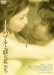 Poster do filme The Women Who Slept With IT Bubble