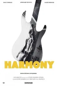 Poster do filme Harmony
