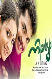 Poster do filme Nivedyam