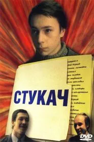 Snitch movie poster