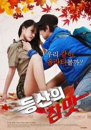 Poster do filme Going Hiking