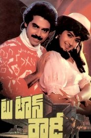 Two Town Rowdy movie poster