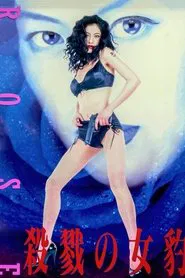 Poster do filme Rose