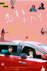 Poster do filme Love in Parallel