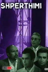 The Explosion movie poster