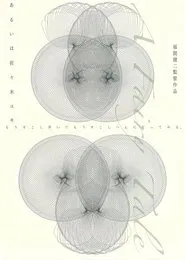A Fairy Tale movie poster