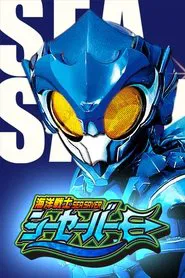 Kaiyou Senshi Sea Saver tv show poster