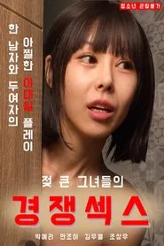 Their competitive sex with big breasts movie poster