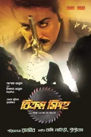 Poster do filme Bikram Singha: The Lion Is Back