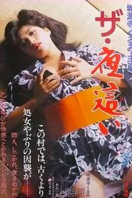 Za yobai movie poster