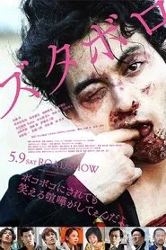 Poster do filme Zutaboro