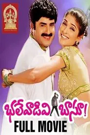 Bhalevadivi Basu movie poster