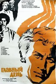 Poster do filme Main Day