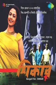 Shikar movie poster