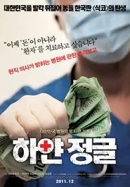 Poster do filme White Jungle