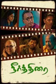 Neerthirai movie poster