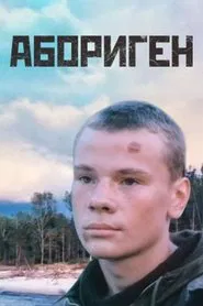 Poster do filme Aborigine