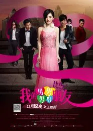 My Boyfriends movie poster