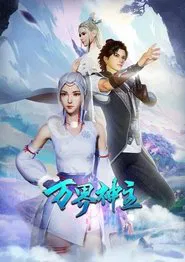 Poster da série Lord of the Universe