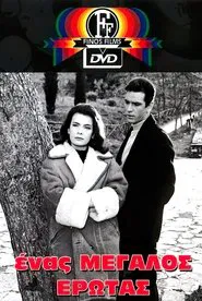 A Great Love movie poster