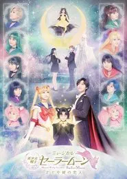 Pretty Guardian Sailor Moon - The Lover of Princess Kaguya movie poster