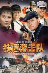 Railway Guerrilla tv show poster