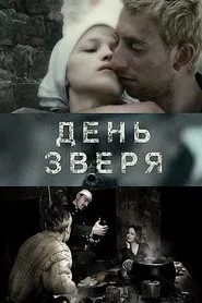 Poster do filme The Day of the Beast