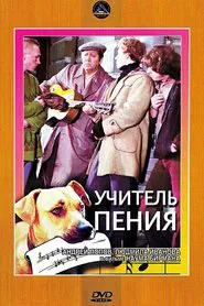 A Teacher of Singing movie poster