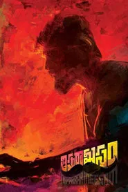 Thipparaa Meesam movie poster