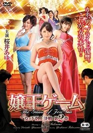 Poster do filme The Game of Jou-ou Chapter 2: Women of the Underworld's Battle