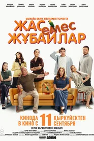 Not A Young Couple movie poster