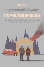 Do It Right movie poster